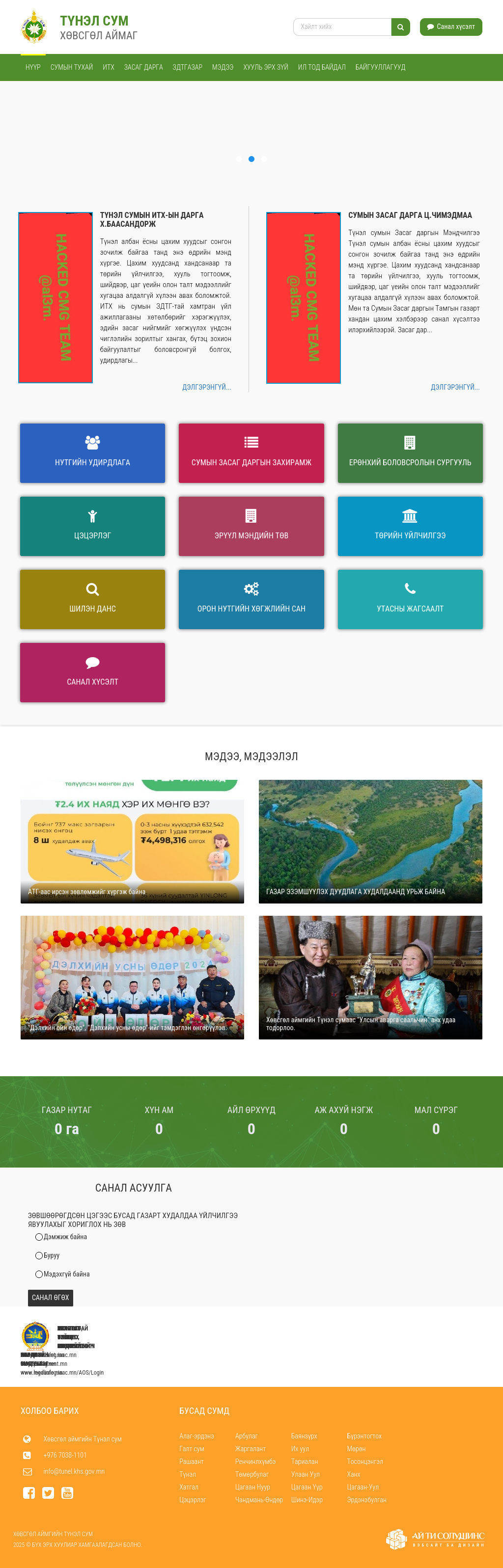 Thumbnail for http://tunel.khs.gov.mn