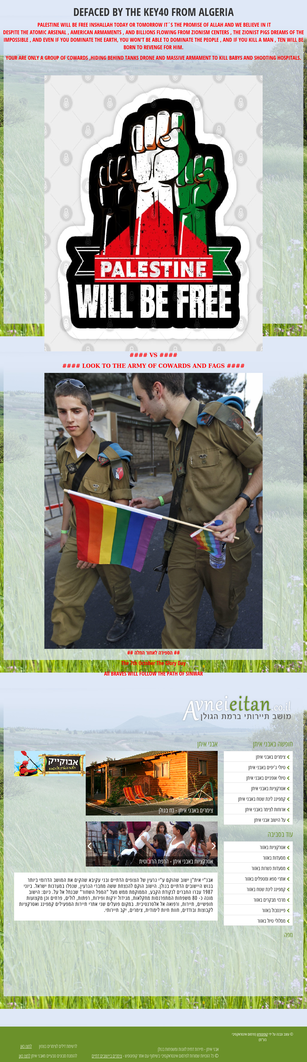 Thumbnail for http://www.avneieitan.co.il