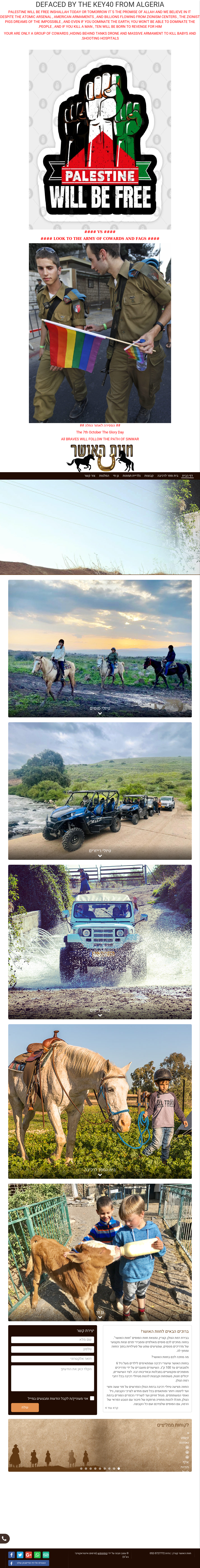 Thumbnail for http://www.katzrin-ranch.co.il