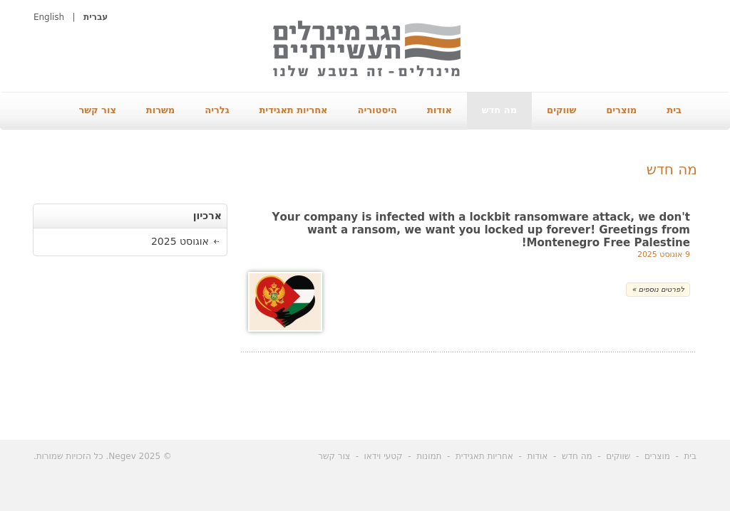 Thumbnail for http://www.nim.co.il/news.php